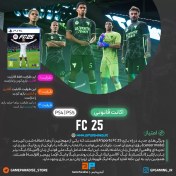 تصویر اکانت قانونی FC 25 ظرفیت کامل Playstation ظرفیت کامل پلی استیشن با قابلیت اشتراک گذاری 