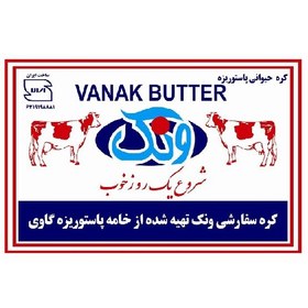 تصویر کره حیوانی 20 گرم ونک 