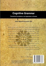 تصویر دستور شناختی مبانی نظری و کاربست آن در زبان فارسی ۲۳۱۸ 