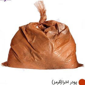 تصویر پودر بندکشی اخرا (قرمز) بسته بندی 1kg red cement powder - 1kg