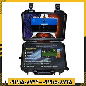 تصویر فلزیاب آلفا مدل SX7000 