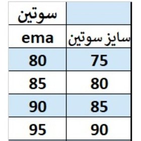 تصویر سوتین گنی و نیمتنه مینیمایزر جلوبازشو قزن دار و لیفت کننده برند ema اما Emma ترک (یک سایز بزرگتر از معمولی سفارش بدید) 