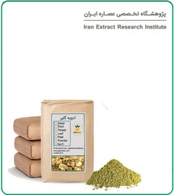 تصویر ادویه گلپر فله 