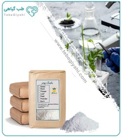 تصویر بکینگ پودر فله 