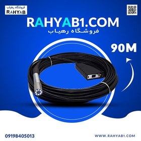 تصویر دوربین شلنگی 90 متری 