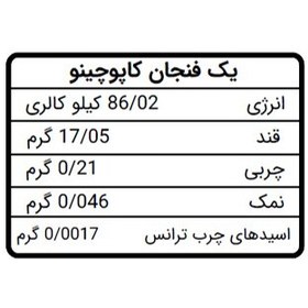 تصویر کاپوچینو 