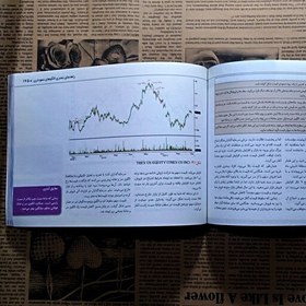 تصویر کتاب راهنمای بصری الگوهای نموداری نوشته توماس بولکوفسکی نشر آراد کتاب بورس 