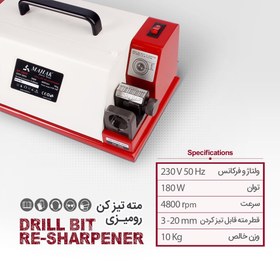 تصویر مته تیزکن 3 تا 20 میلیمتر محک SP-2606 