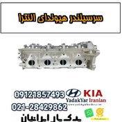 تصویر سرسیلندر هیوندای النترا 