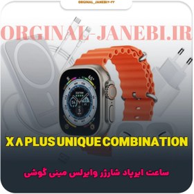 تصویر پک کادویی ساعت هوشمند X8 PLUS برند UNIQUE COMBINATION پک اورجینال با کیفیت عالی SMART WATCH X8 PLUS UNIQUE COMBINATION ORIGINAL