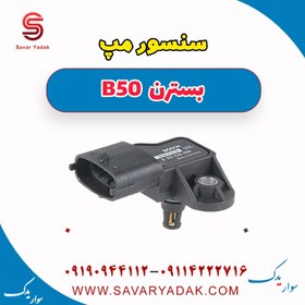 تصویر سنسور مپ بسترن B50 