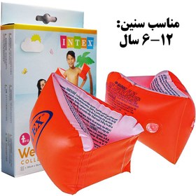 تصویر بازوبند شنا اینتکس مدل Intex swimming armband 58641NP| نارنجی 