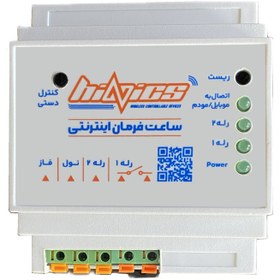 تصویر ساعت فرمان نجومی هفتگی هاینیکس مدل اینترنتی دو رله 