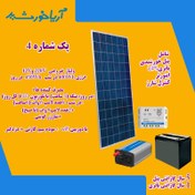 تصویر پکیج برق خورشیدی با انرژی 850WH و ولتاژ 12V-220V 