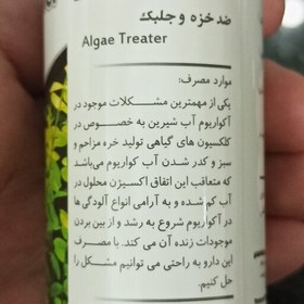 تصویر ضد خزه و جلبک آکواریوم(تاریخ جدید 2026)(100ml) از بین برنده خزه و جلبک آکواریوم 