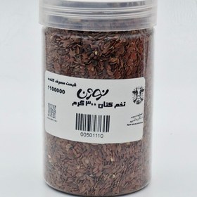 تصویر تخم کتان | ۳۰۰ گرمی 