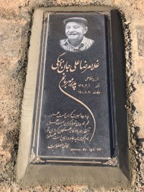 تصویر سنگ گرانیت اصفهان کد0130 