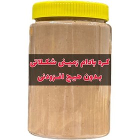 تصویر کره بادام زمینی شکلاتی 