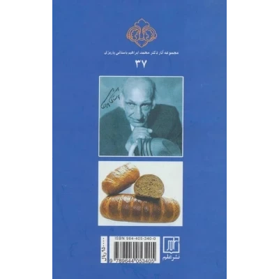 خرید و قیمت نون جو دوغ گو یکی از آثار ارزشمند نویسنده و پژوهشگر بزرگ ...