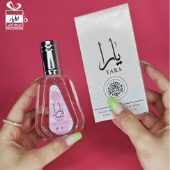 تصویر عطر یارا ۵۰ میل ساخت ارض الزعفران yara just verdi