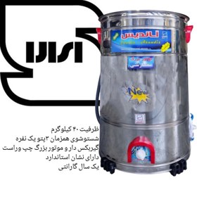 تصویر پتو شوی آساندیس مدل L5000 40kg 