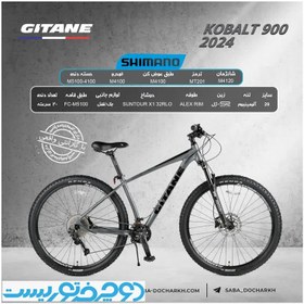 تصویر دوچرخه ژیتان کبالت 900 GITANE KOBALT 29 900