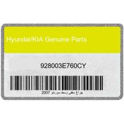 تصویر چراغ سقفی وسط سورنتو 2007 Hyundai/KIA Genuine Parts سورنتو BL مدل 2008 و 2009 