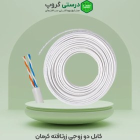 تصویر کابل تلفن دو زوج کرمان Kerman Zartafteh Double Pair Cable