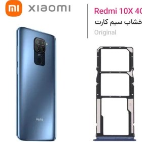 تصویر خشاب سیم کارت شیائومی Redmi 10X 4G 