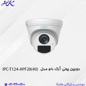 تصویر دوربین دام 2 مگا پیکسل یونی آرک مدل IPC-T124-APF28 