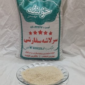 تصویر برنج سرلاشه کشت اول طارم هاشمی فریدونکنار امسالی 10 کیلویی معطر خوش پخت و درجه یک 