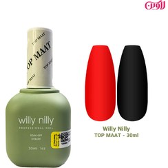تصویر تاپ مات کاشت ناخن ویلی نیلی willy nilly حجم 30 میل 