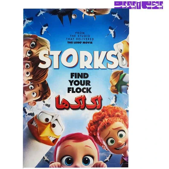  storks find your flock 