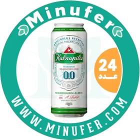 تصویر آبجو بدون الکل کلاسیک کالناپیلیس ۵۰۰ سی سی - باکس 24 عددی Kalnapilis Alcohol Free Beer 500Ml