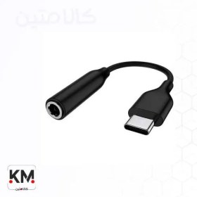 تصویر مبدل USB-C به جک 3.5 میلیمتری کابل تبدیل USB-C به جک 3.5 میلی