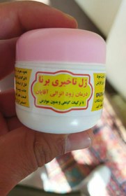 تصویر ژل تاخیری برنا 