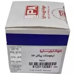 تصویر دنده پینیون کیلومتر شمار جهان پارت مناسب برای پژو 405 