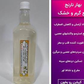 تصویر عرق بهار نارنج سنتی 1 لیتری کاملا خالص و معطر تهیه شده از گلهای نارنج تازه سن 