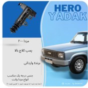 تصویر پمپ کلاچ مزدا مناسب ۲۰۰۰ و ۱۶۰۰ انژکتوری 