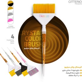 تصویر براش رنگ مدل کریستال سیتریو Citterio Citterio crystal brush