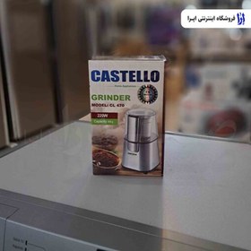 تصویر آسیاب قهوه کاستلو مدل CL 470 Castello CL 470 coffee grinder