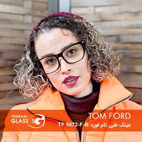 تصویر عینک طبی تام فورد TF 5672-F-B 