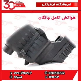 تصویر هواکش چانگان CS35 درجه یک 