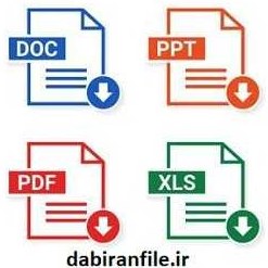 تصویر پاورپوینت کتابخانه مورگان 