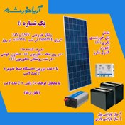 تصویر پکیج برق خورشیدی با انرژی 2450WH و ولتاژ 24V-220V 