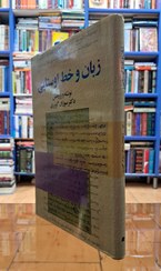 تصویر زبان و خط اوستایی 