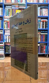 تصویر زبان و خط اوستایی 