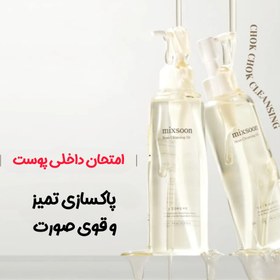 تصویر روغن پاک کننده لوبیای میکسون 