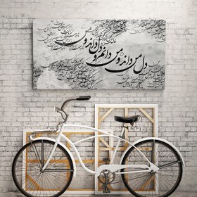 تصویر دل من داند و من دانم و دل داند و من - 30x60 