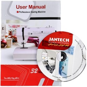 تصویر چرخ خیاطی جانتک مدل SP2050 ا JANTECH SP2050 Sewing Machine JANTECH SP2050 Sewing Machine